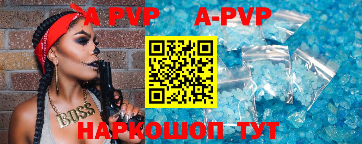 Альфа ПВП крисы CK  A PVP мука  где купить   Вход с VPN  Кинель 