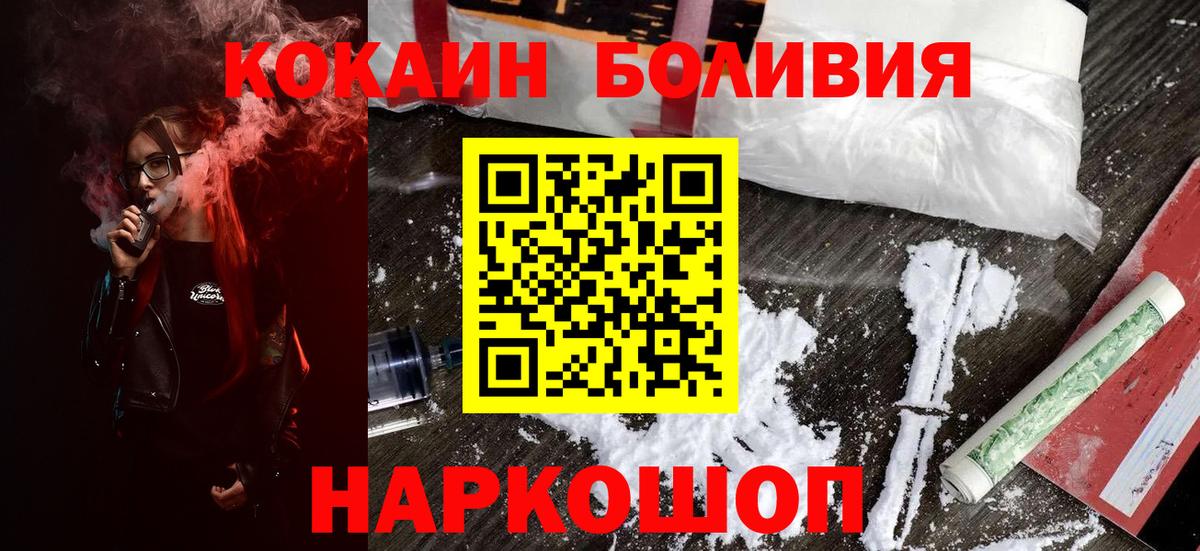 Кокаин FishScale  Cocaine Columbia  Вход с VPN  Кинель 