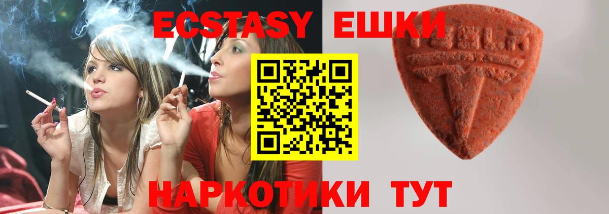 ЭКСТАЗИ MDMA Кинель