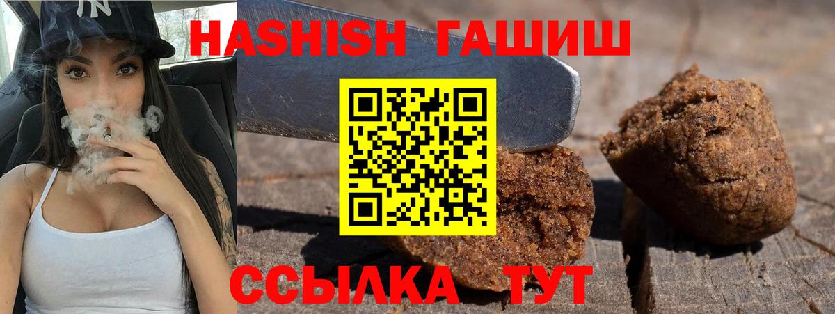 ГАШИШ hashish Кинель
