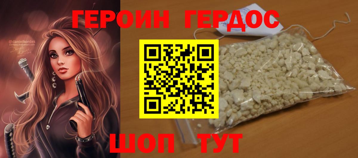 Героин Афган Кинель