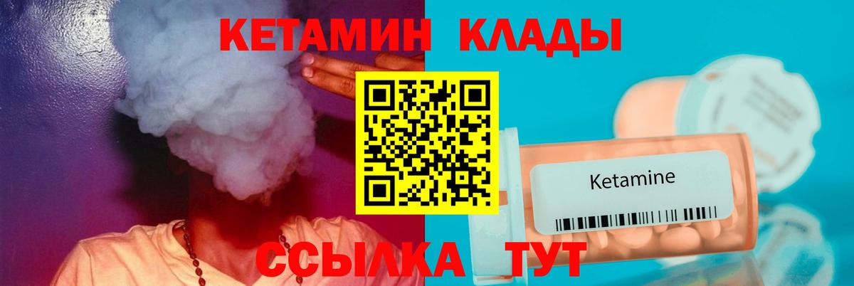blacksprut как войти  КЕТАМИН ketamine  Вход с VPN  Кинель 