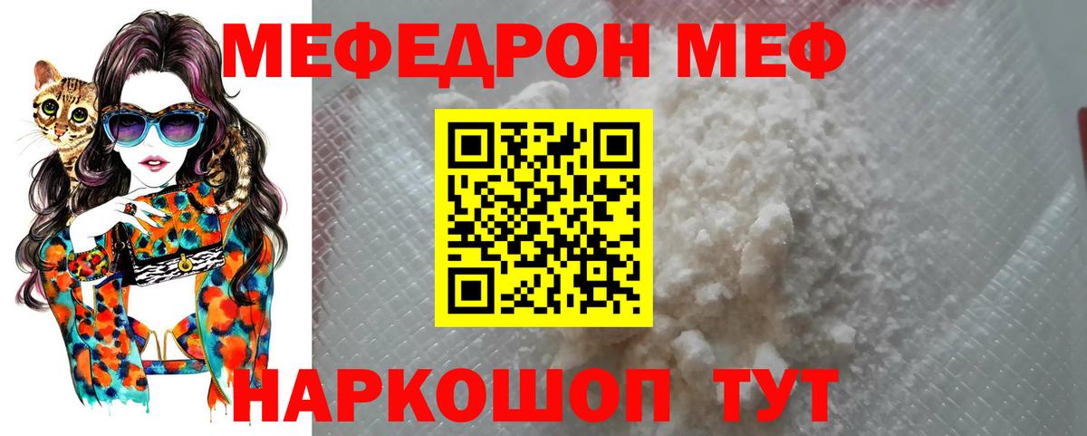 Меф кристаллы Кинель