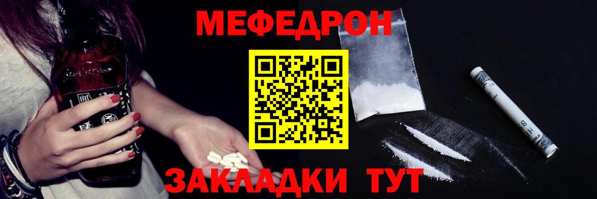Меф кристаллы  Вход с VPN  Меф  Меф  Кинель  МЯУ-МЯУ кристаллы 