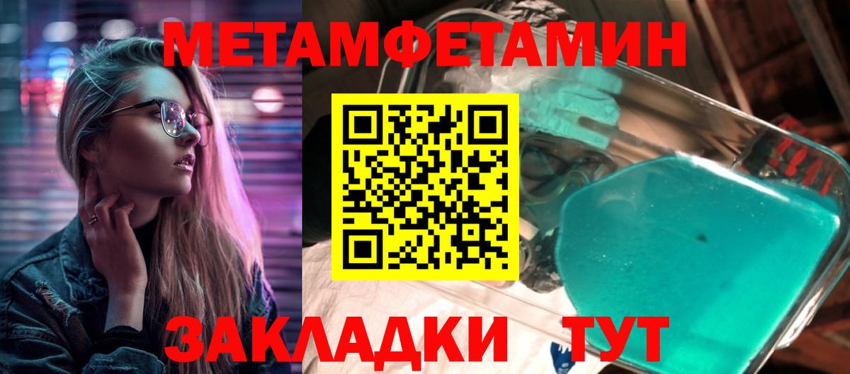 МЕТАМФЕТАМИН пудра  Вход с VPN  Кинель  МЕТАМФЕТАМИН пудра 