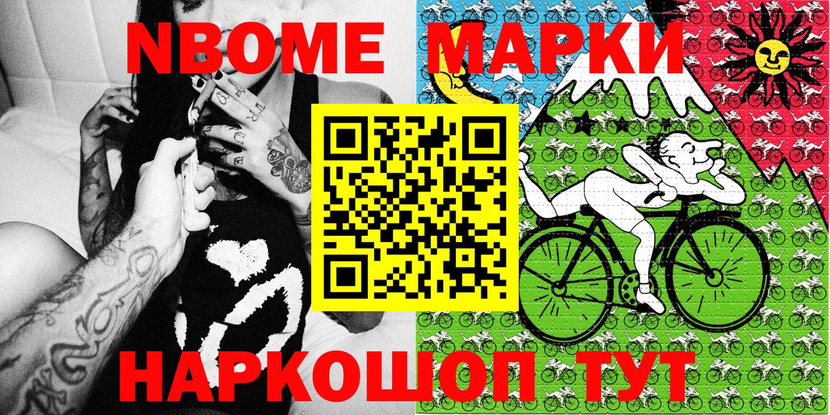 Наркотические марки 1,5мг Кинель