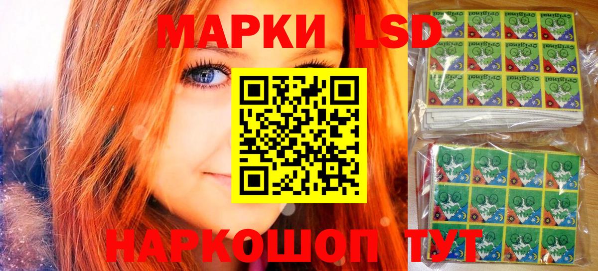 Марки 25I-NBOMe 1,8мг  Вход с VPN  Марки NBOMe  Кинель 