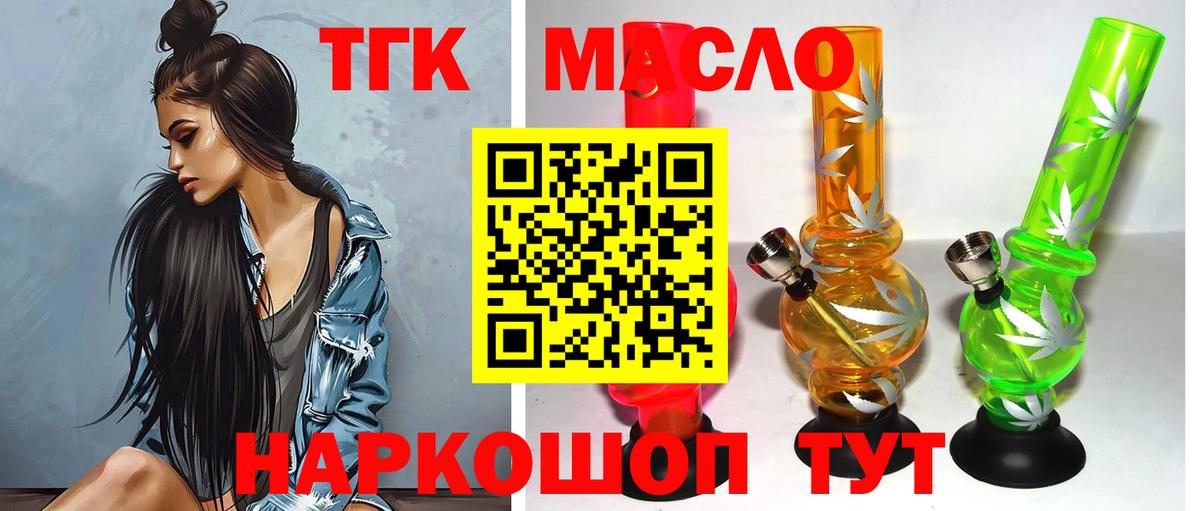 ТГК вейп Кинель