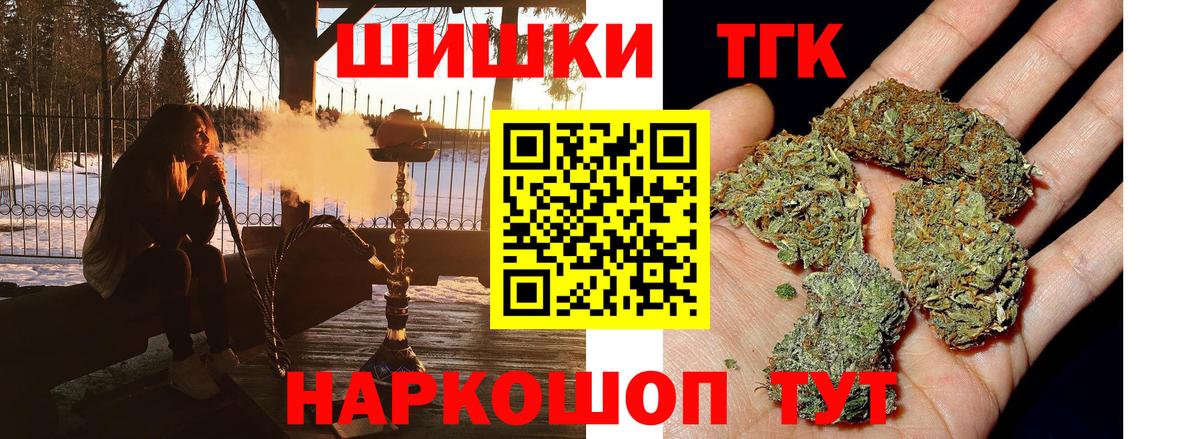 Бошки Шишки VHQ  МАРИХУАНА семена  Конопля сатива  Каннабис марихуана  Вход с VPN  Кинель 